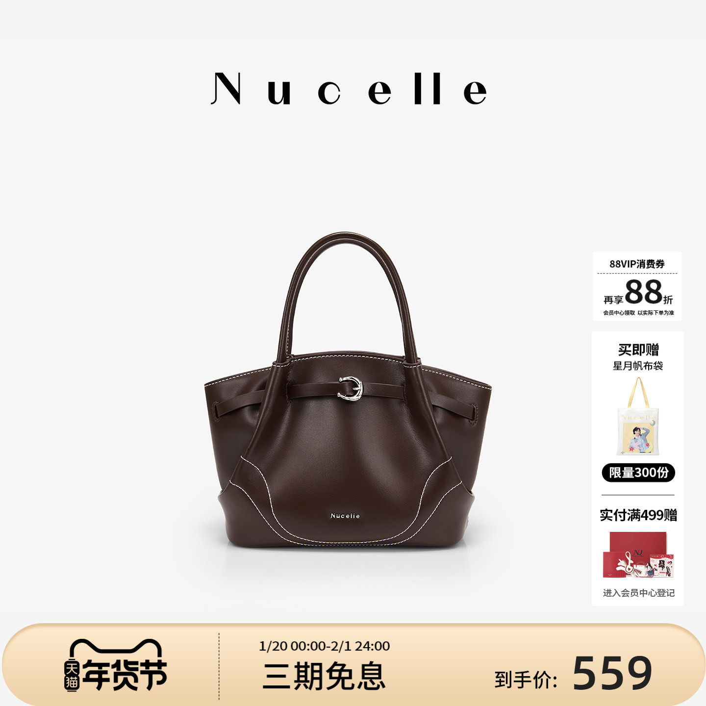 NU纽芝兰2025新款莫奈菜篮子包牛皮手提单肩斜挎包大容量通勤女包,箱包皮具/热销女包/男包,通用款女包,淘宝优惠券,粉丝福利购,淘宝优惠卷