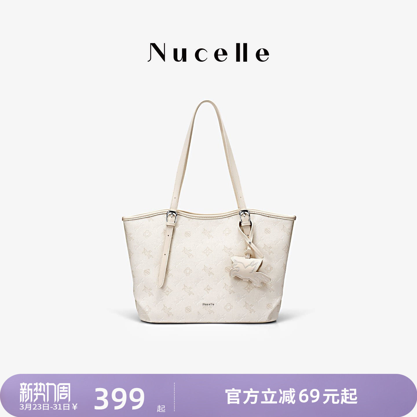 NU纽芝兰飞马织境托特包2026新款高级感大容量上班通勤手提单肩包