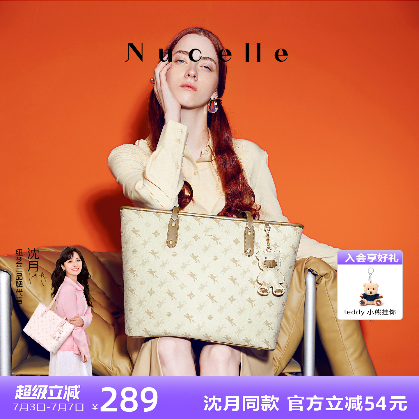 NU纽芝兰2025飞马托特大容量