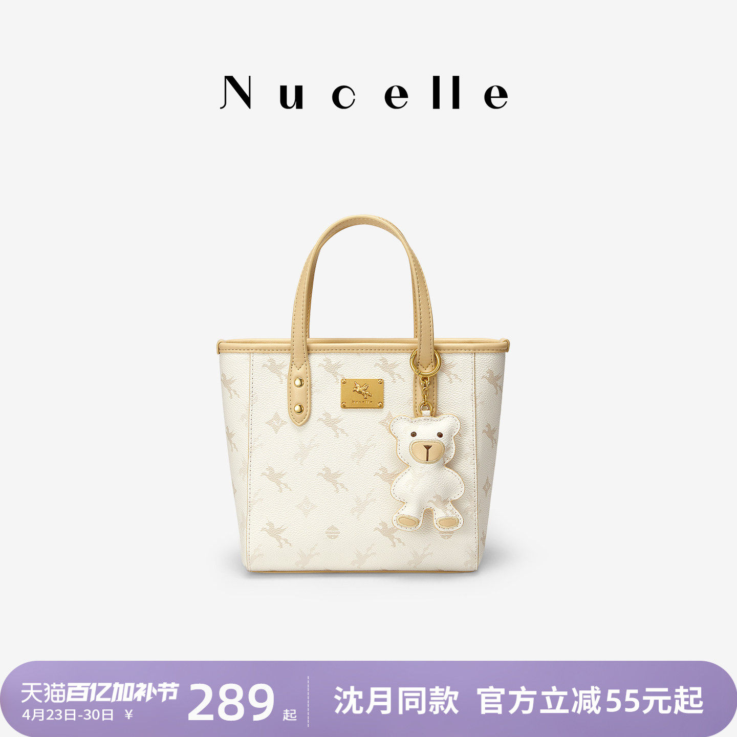 NU纽芝兰飞马菜篮子包包2026新款小号托特包女通勤单肩斜挎手提包