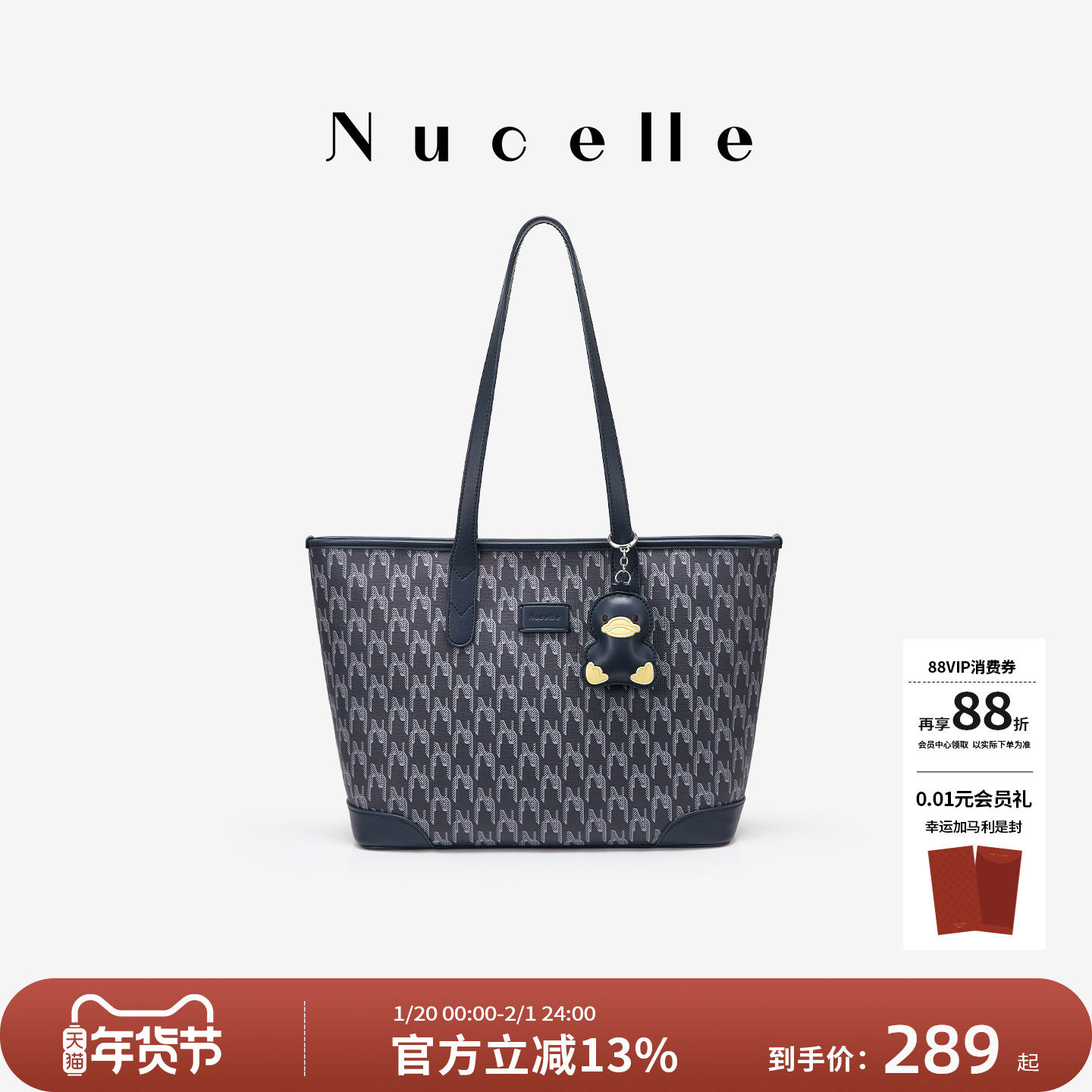 NU纽芝兰2025新款鸭子老花托特包大容量高级感单肩包气质通勤女包,箱包皮具/热销女包/男包,托特包,淘宝优惠券,粉丝福利购,淘宝优惠卷