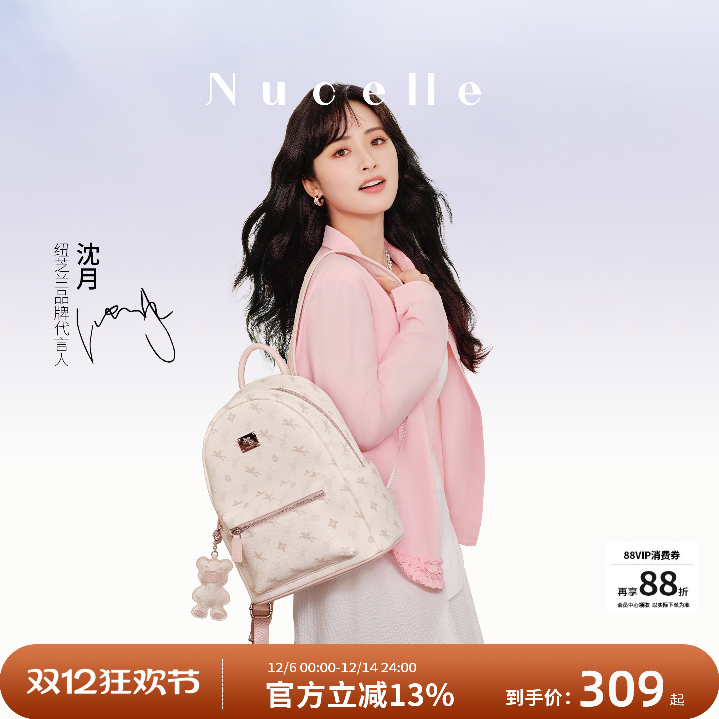 【沈月同款】NU纽芝兰飞马双肩背包2025通勤轻便大学生书包大容量