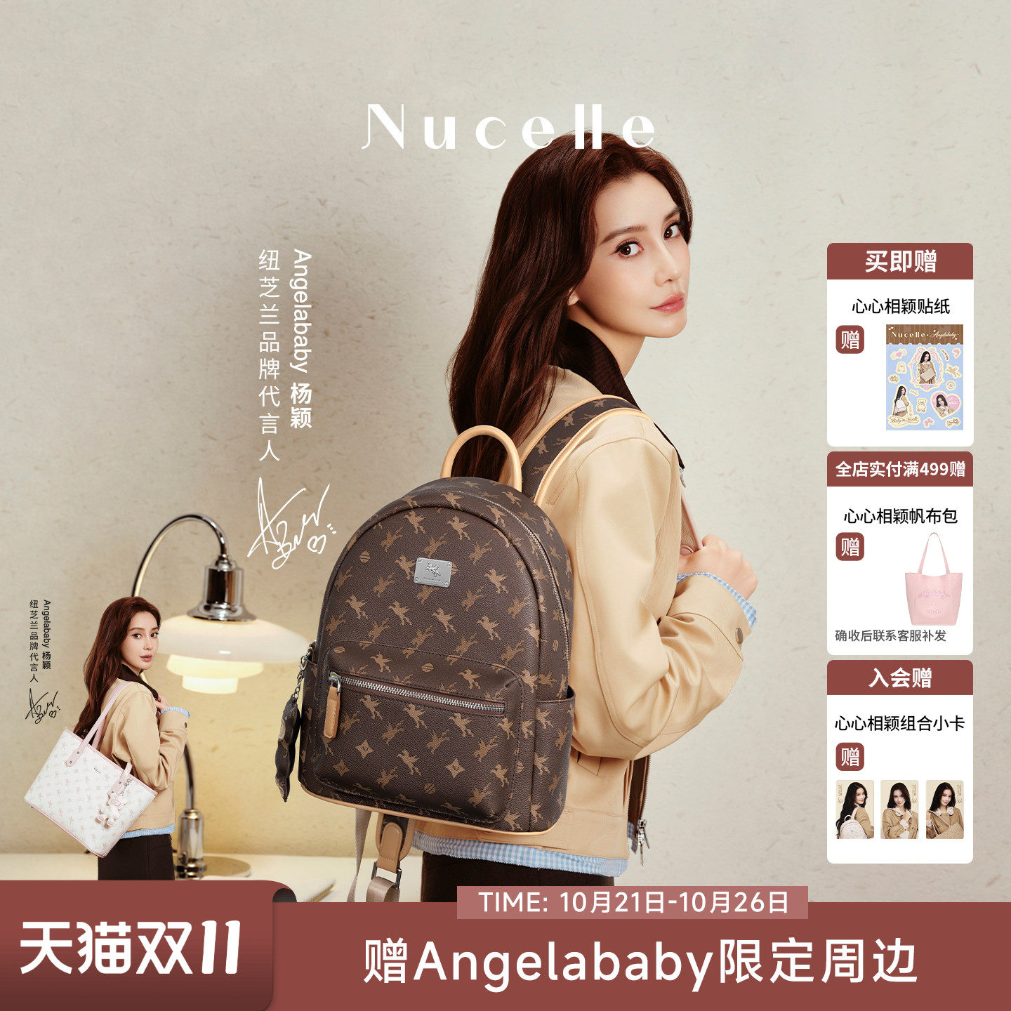 【Angelababy同款】纽芝兰飞马双肩包包女2026大容量旅游轻便背包