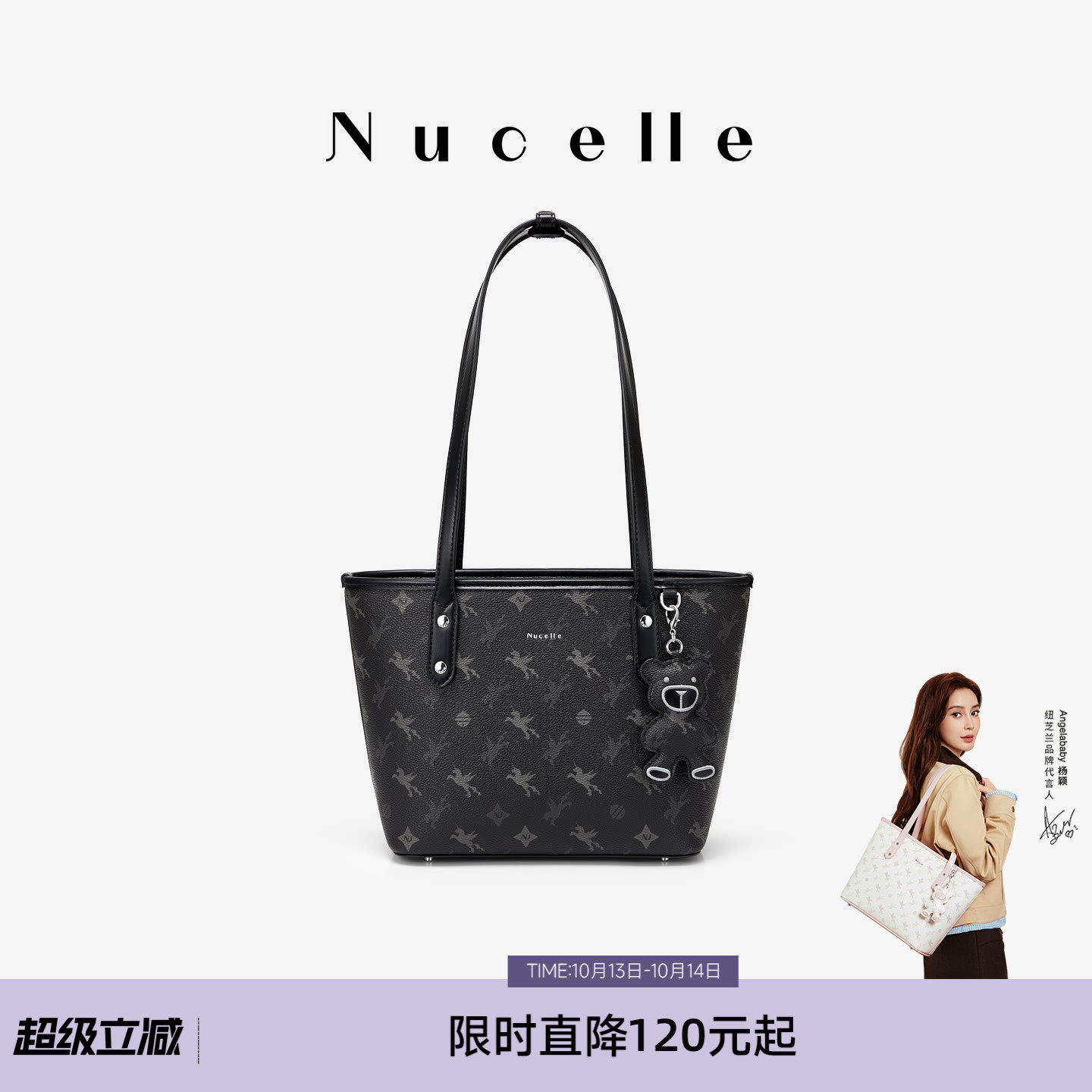 NU纽芝兰飞马托特包大容量通勤