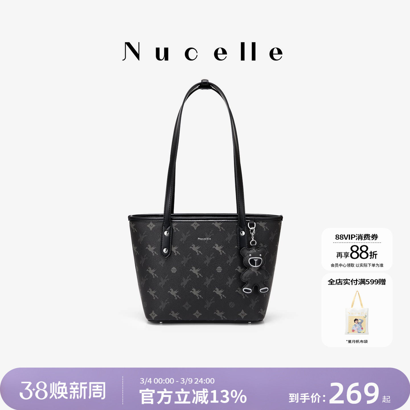 NU纽芝兰飞马托特包包女式2026新款单肩包手提单肩大容量通勤女包