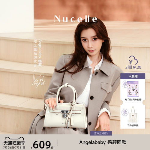 NU纽芝兰寻梦凯莉包精致手提包