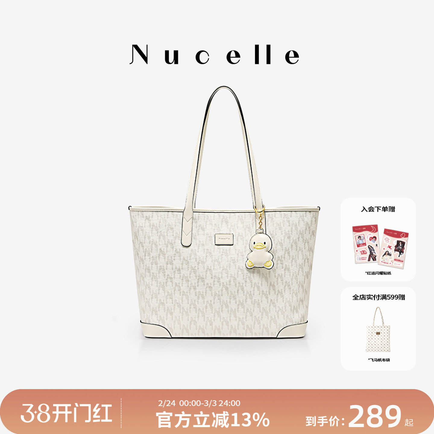 NU纽芝兰大包包2026新款鸭子托特包女大容量通勤单肩手提单肩女包