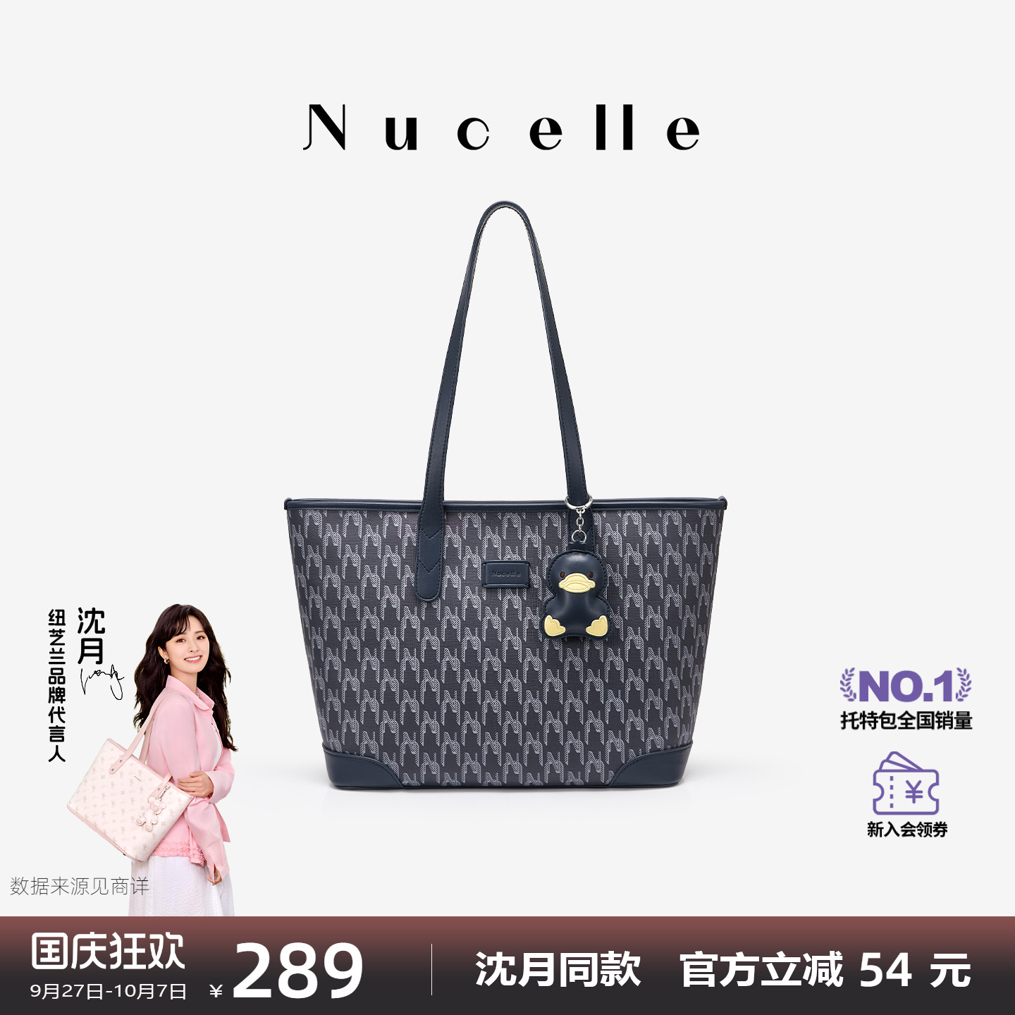 NU纽芝兰2025新款鸭子老花托特包大容量高级感单肩包气质通勤女包