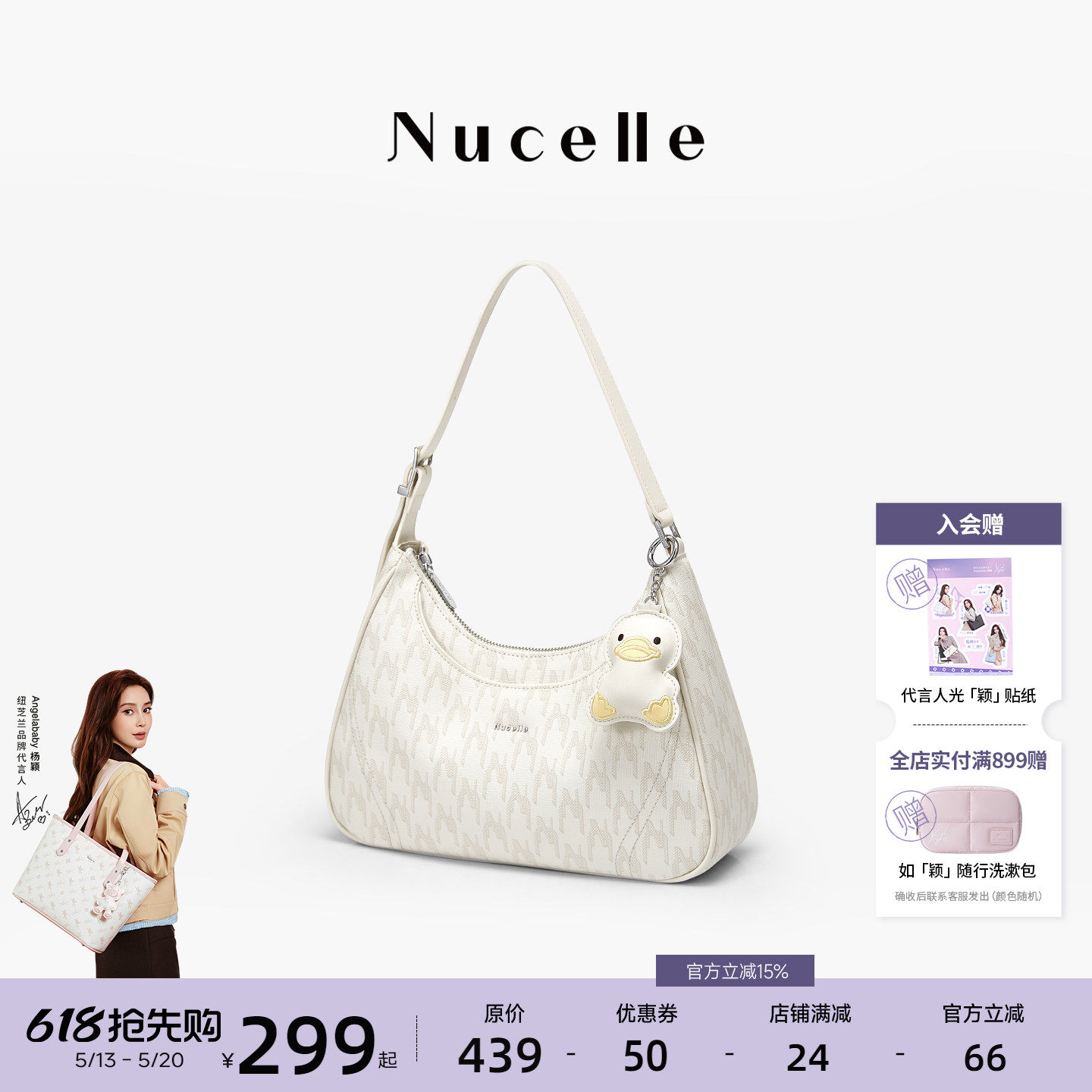 NU纽芝兰2026新款鸭子HOBO弯月包高级百搭手提单肩包斜挎腋下包女