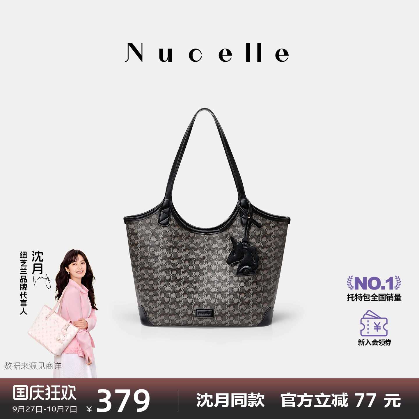 NU纽芝兰浪花大容量2025新款