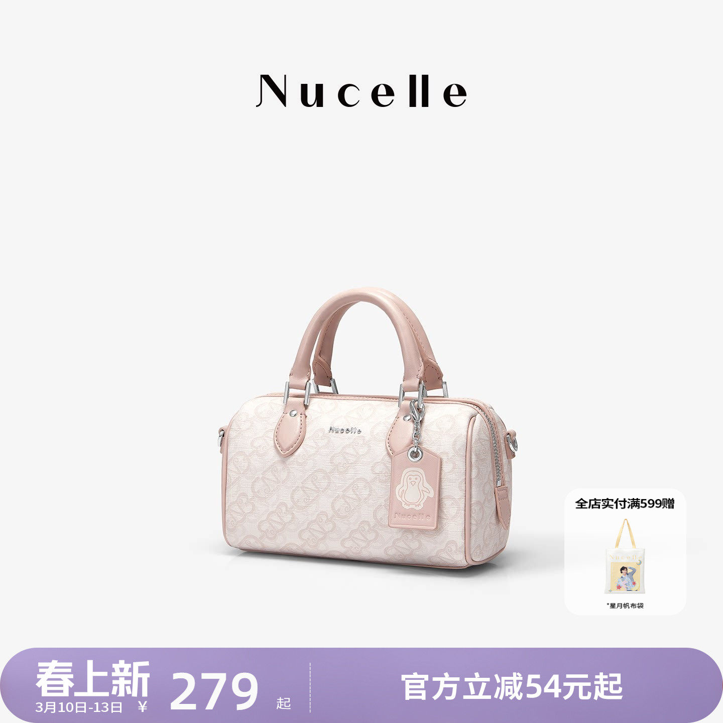 NU纽芝兰包包2026新款链条波士顿包手提单肩通勤小拎包斜挎枕头包