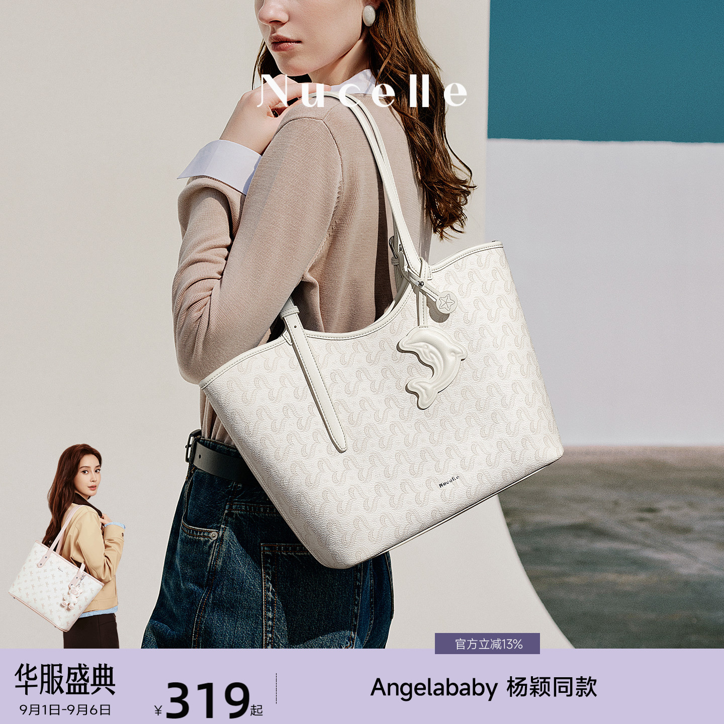 NU纽芝兰海豚托特包大容量通勤包图片