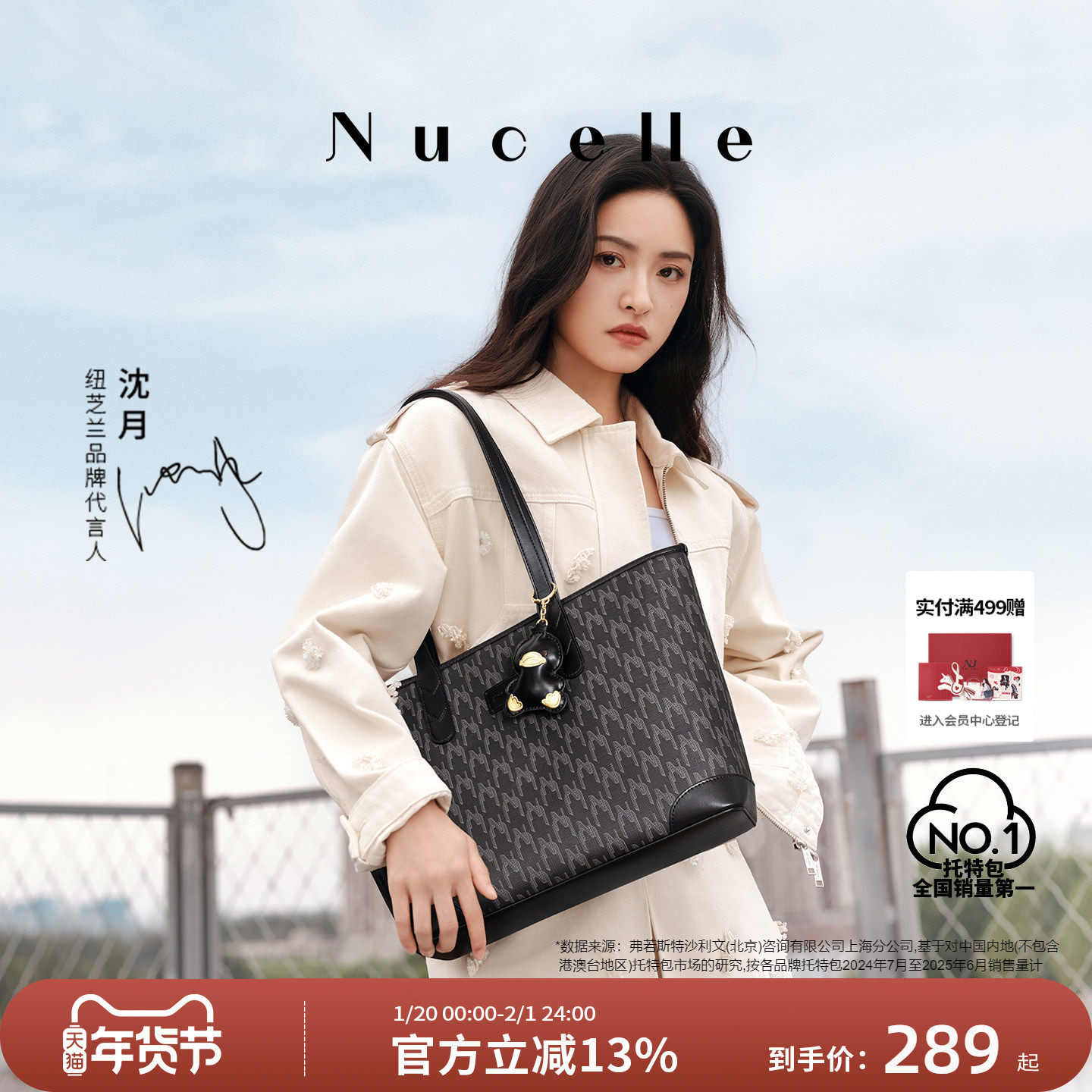 【沈月同款】纽芝兰黑色鸭子托特包2025大容量学生上课通勤单肩包,箱包皮具/热销女包/男包,托特包,淘宝优惠券,粉丝福利购,淘宝优惠卷