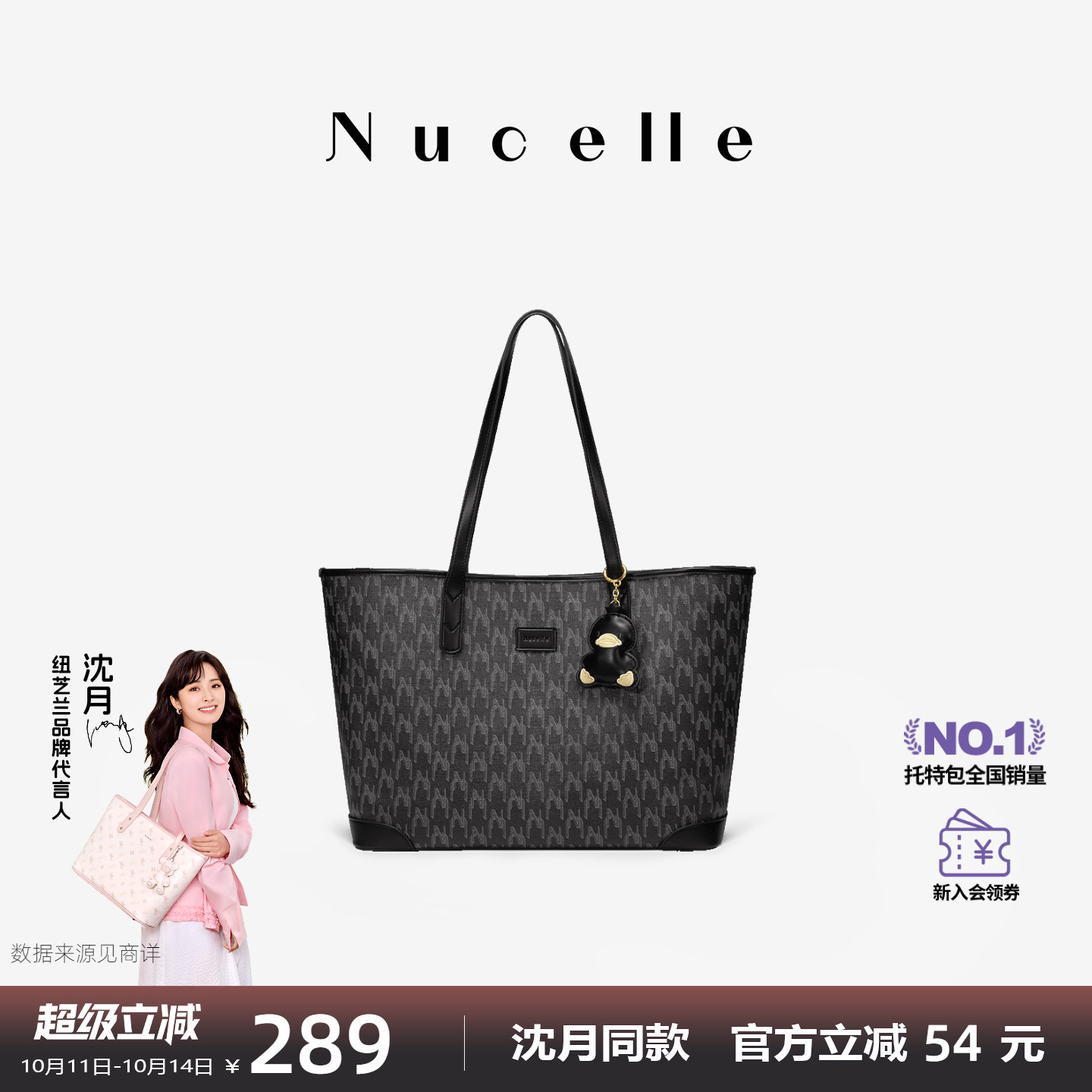 NU纽芝兰经典老花托特包2025新款大学生上课大容量通勤单肩女包