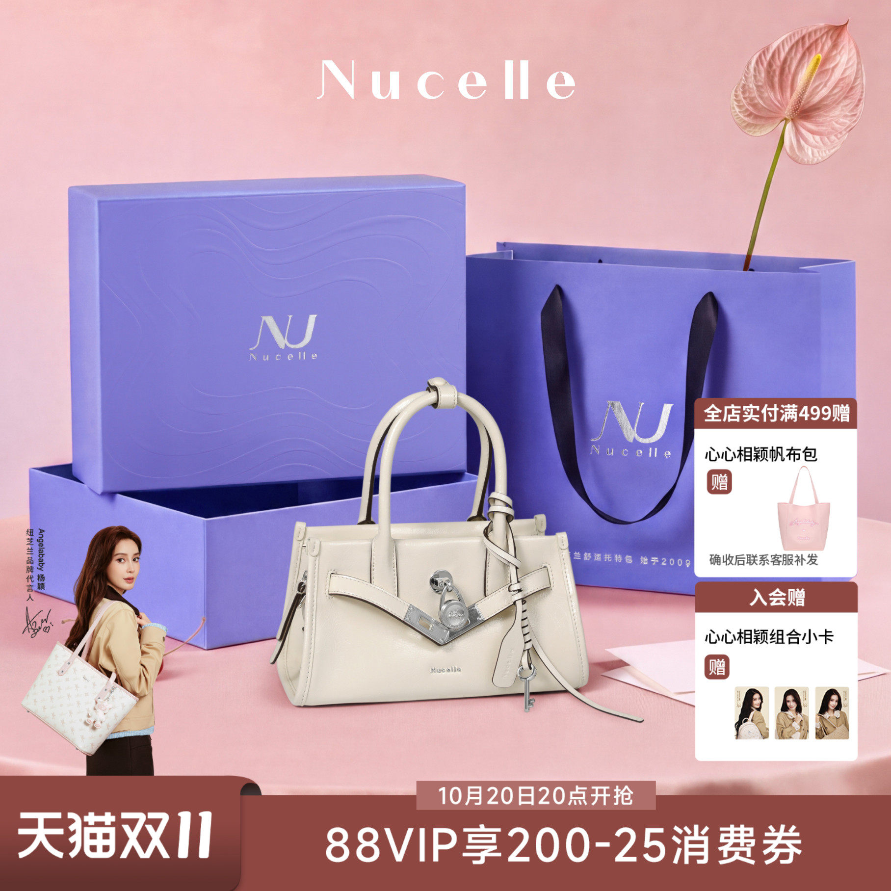 NU纽芝兰限定礼盒2026新款情人节礼物送女朋友生日礼物精致女包
