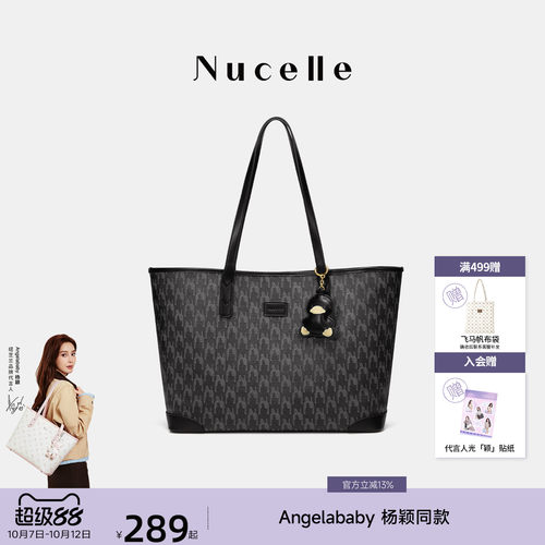 NU纽芝兰鸭子托特包大容量通勤