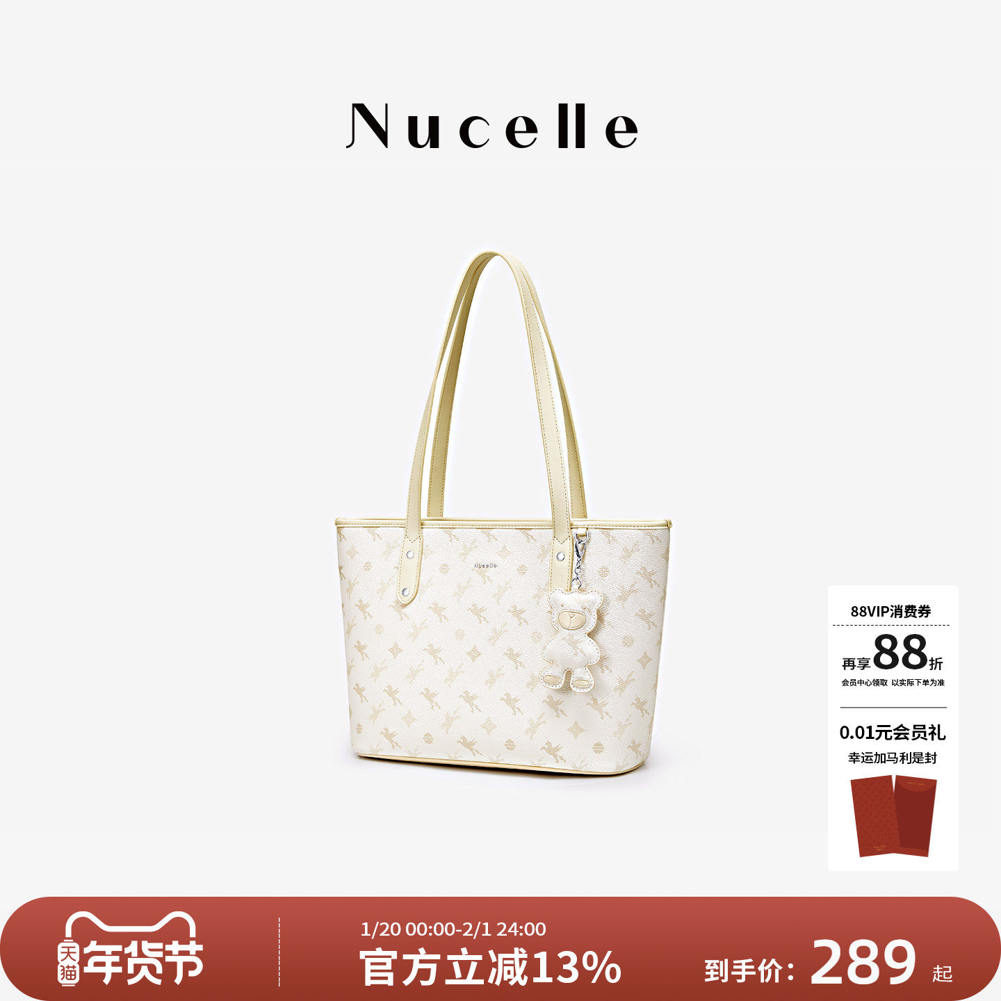 NU纽芝兰飞马托特包2026新款大容量通勤单肩包女大学生上课电脑包