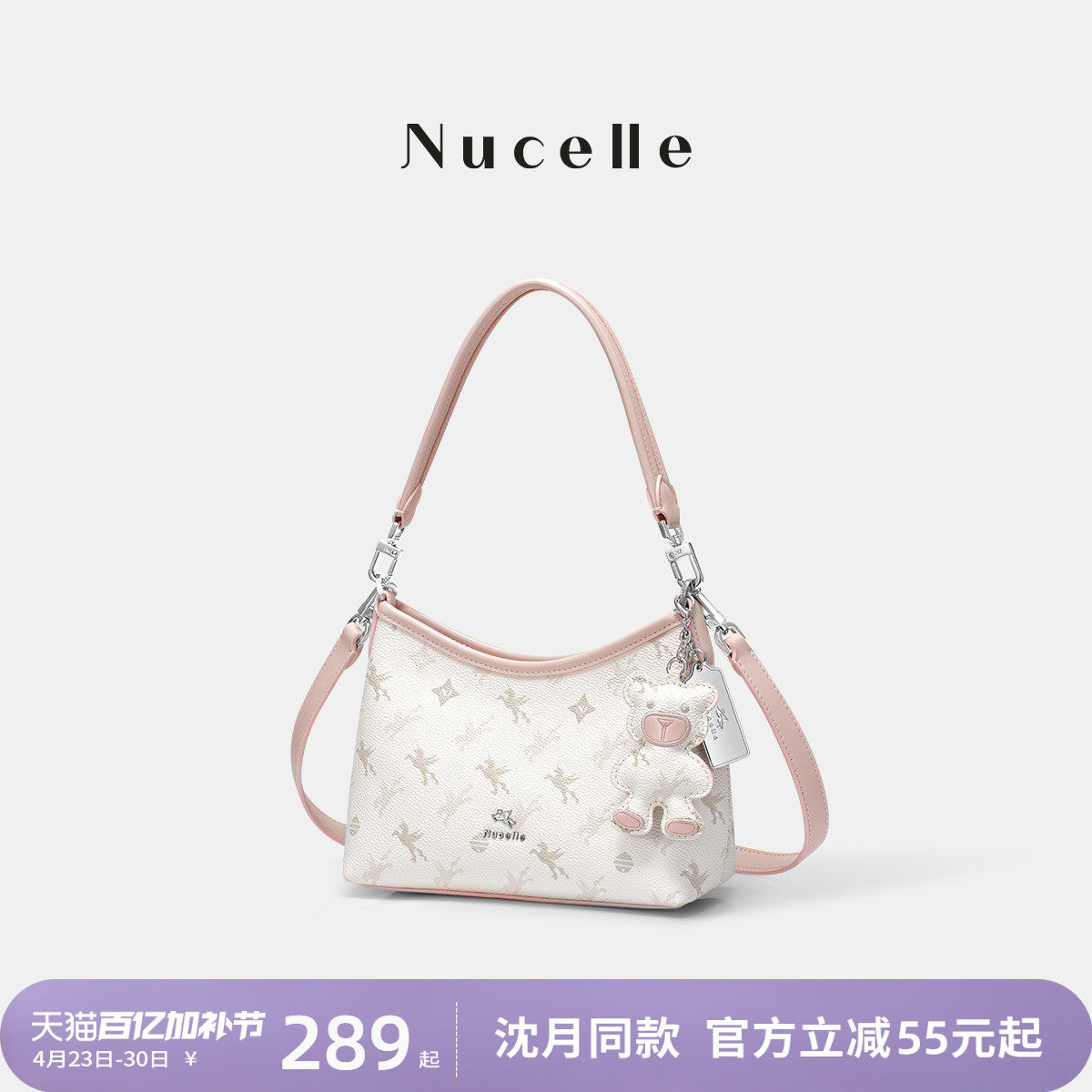 【沈月同款】NU纽芝兰飞马豌豆包2026新款单肩斜挎通勤腋下HOBO包