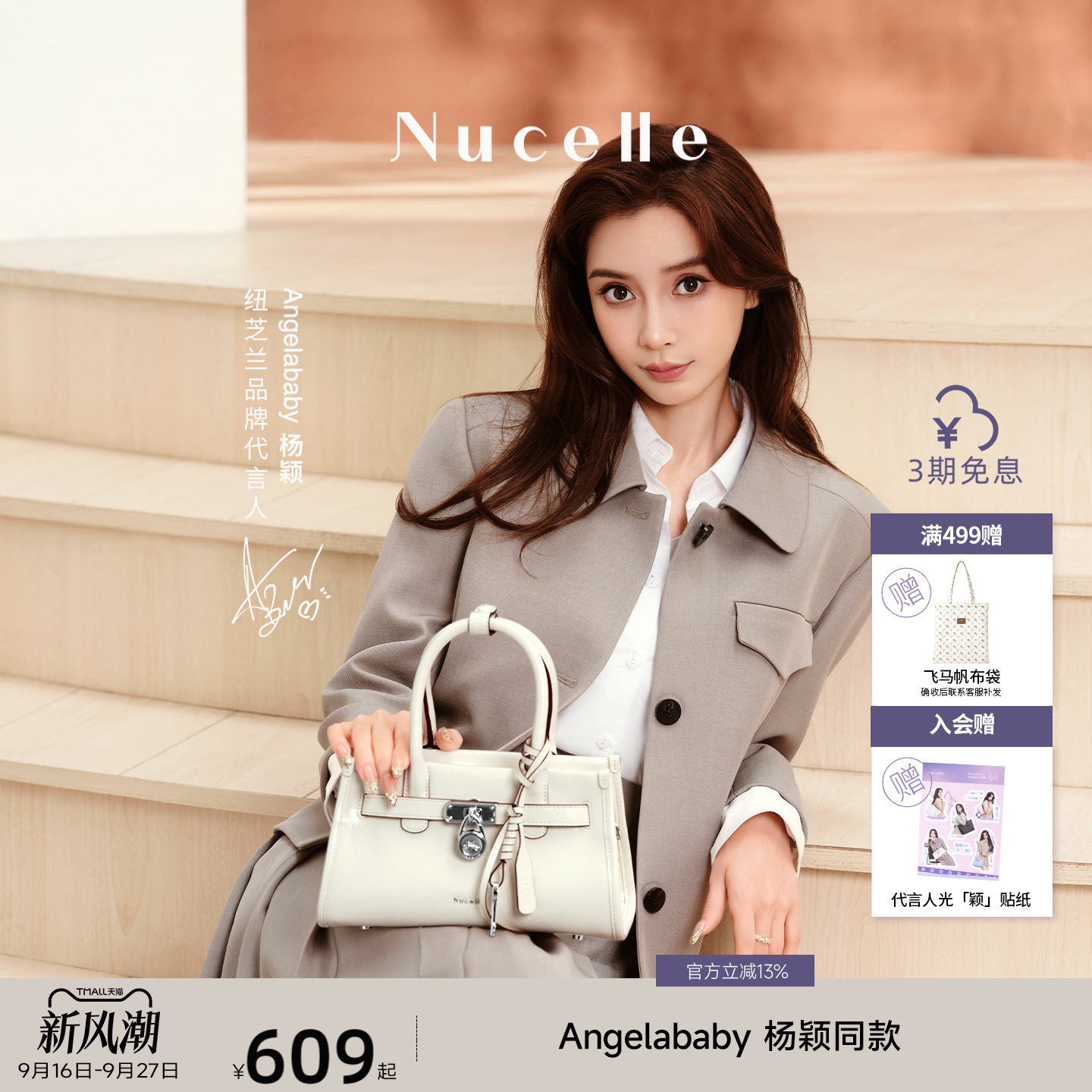 NU纽芝兰寻梦凯莉包精致手提包