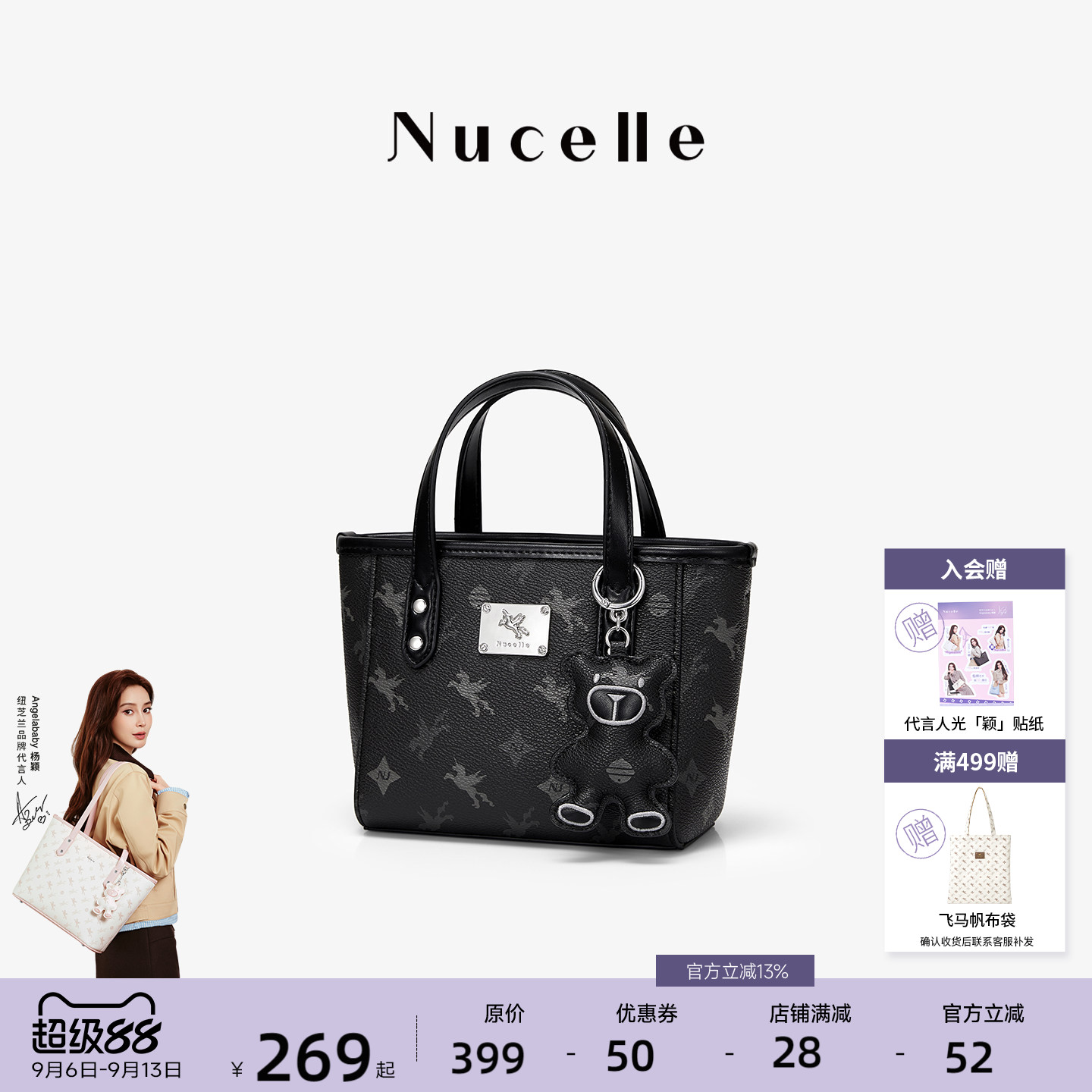 NU纽芝兰飞马菜篮子高级感手提包图片