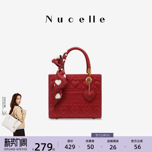 NU纽芝兰红色戴妃包手提斜挎婚包