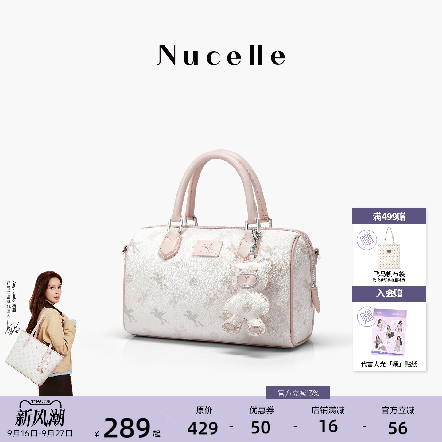 NU纽芝兰飞马手提斜挎波士顿包图片
