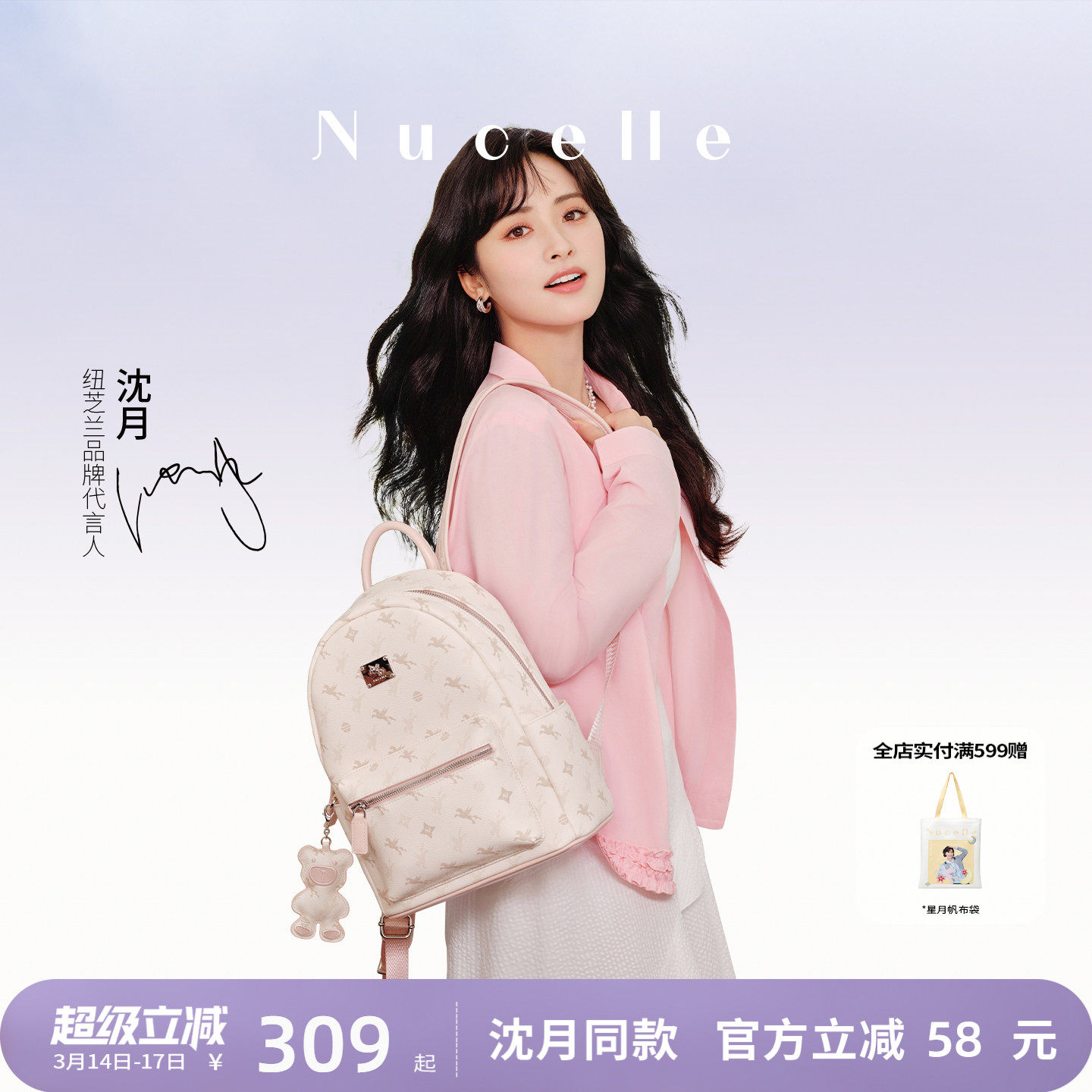 【沈月同款】NU纽芝兰飞马双肩背包2026通勤轻便大学生书包大容量