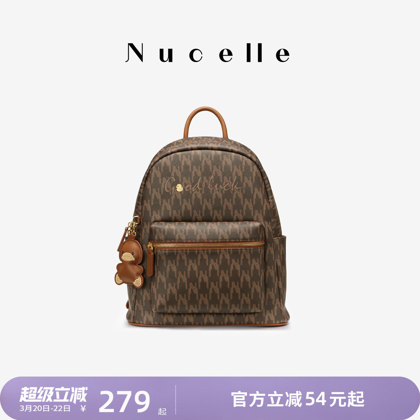 NU纽芝兰鸭子小双肩包2026新款大学生通勤旅游书包防水大容量背包