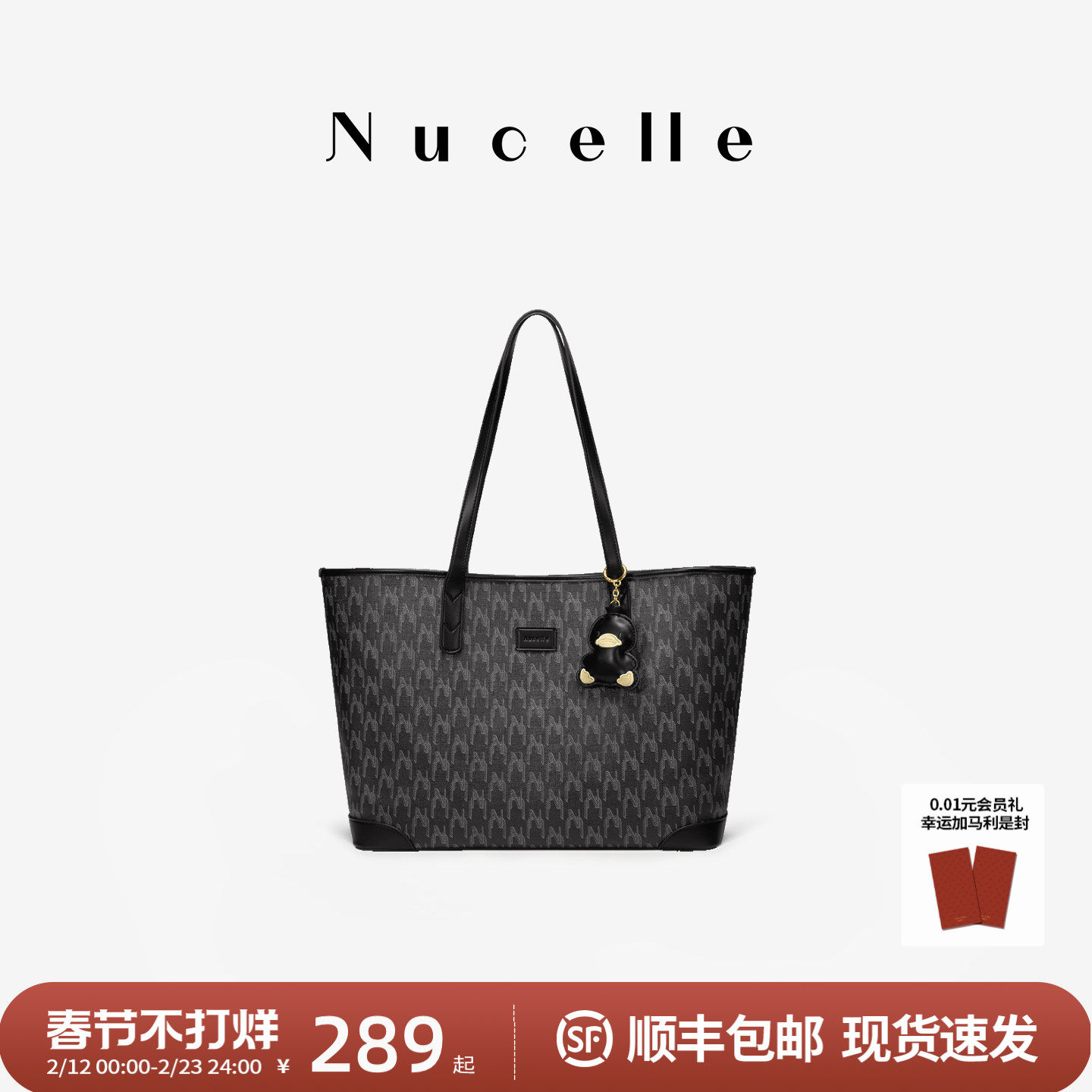 NU纽芝兰经典老花托特包2026新款大学生上课大容量通勤单肩女包