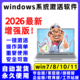 11系统软件办公系列离线激活 KMS一键智能激活电脑工具win7