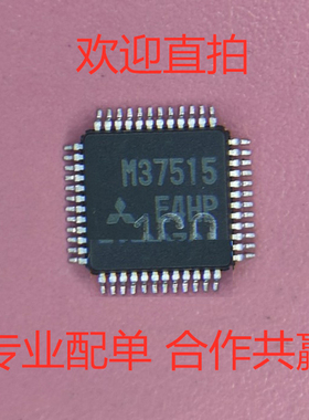 M37515E4HP M37515 QFP48 全新现货 正品价优