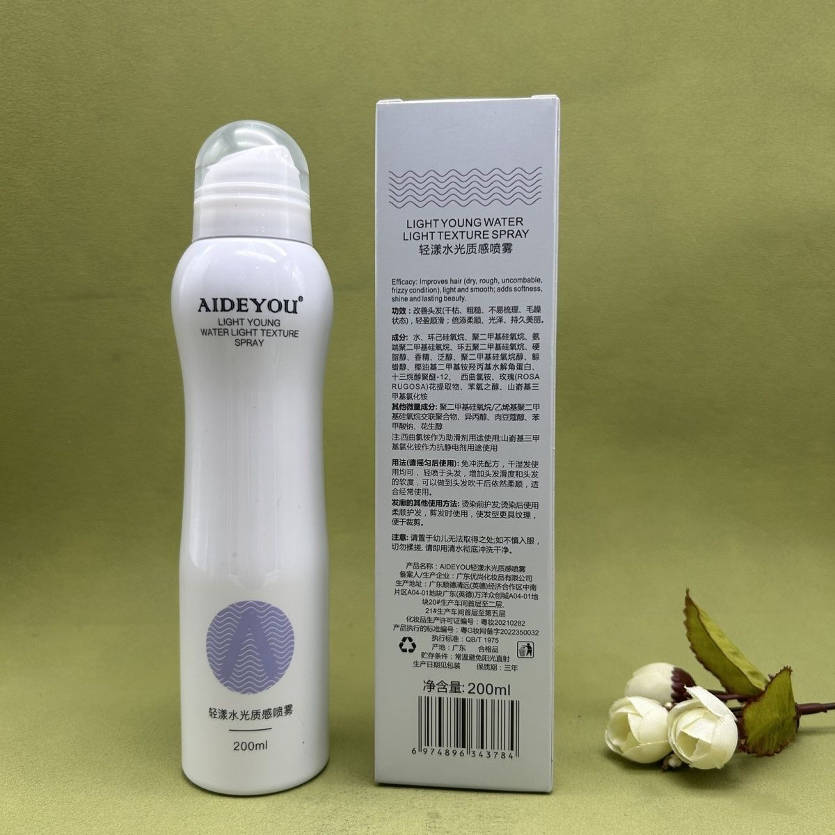 爱德优护发免洗护理喷雾营养液