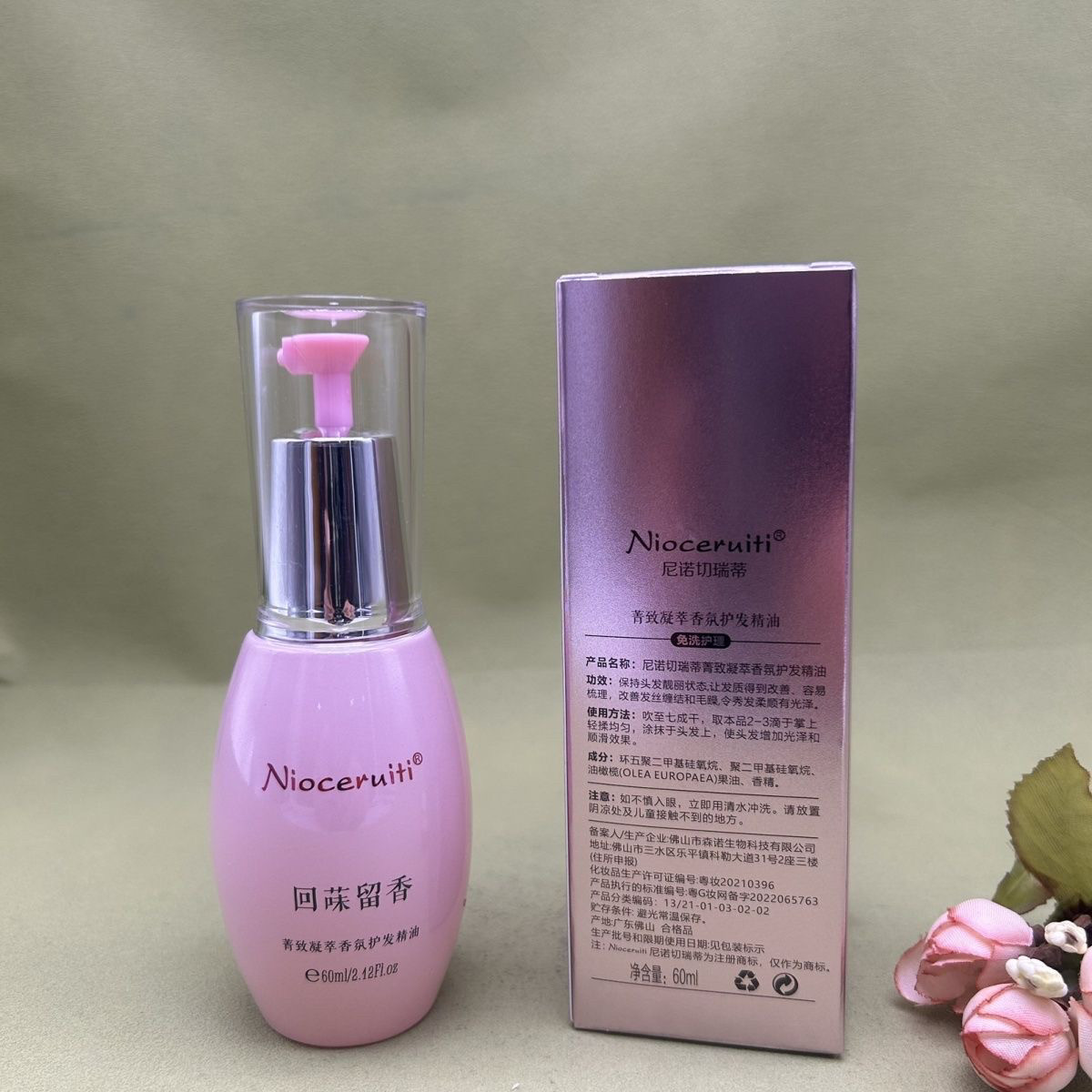 卓洛诗香氛蛋白护发精华乳200ml免洗修护滋改善毛躁蓬松精华正品