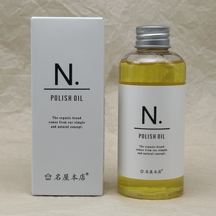 名屋本店湿法感护发精油150ml滋养修护毛鳞片改善干枯毛躁受损