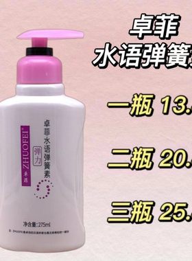 柔软顺滑护卷卷发弹力素保湿