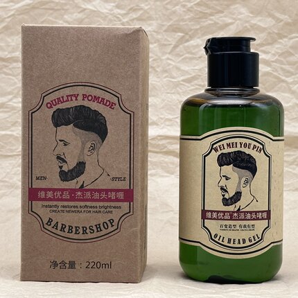 维美优品·杰派油头啫喱220ml 保湿定型持久不起白屑水润光亮正品