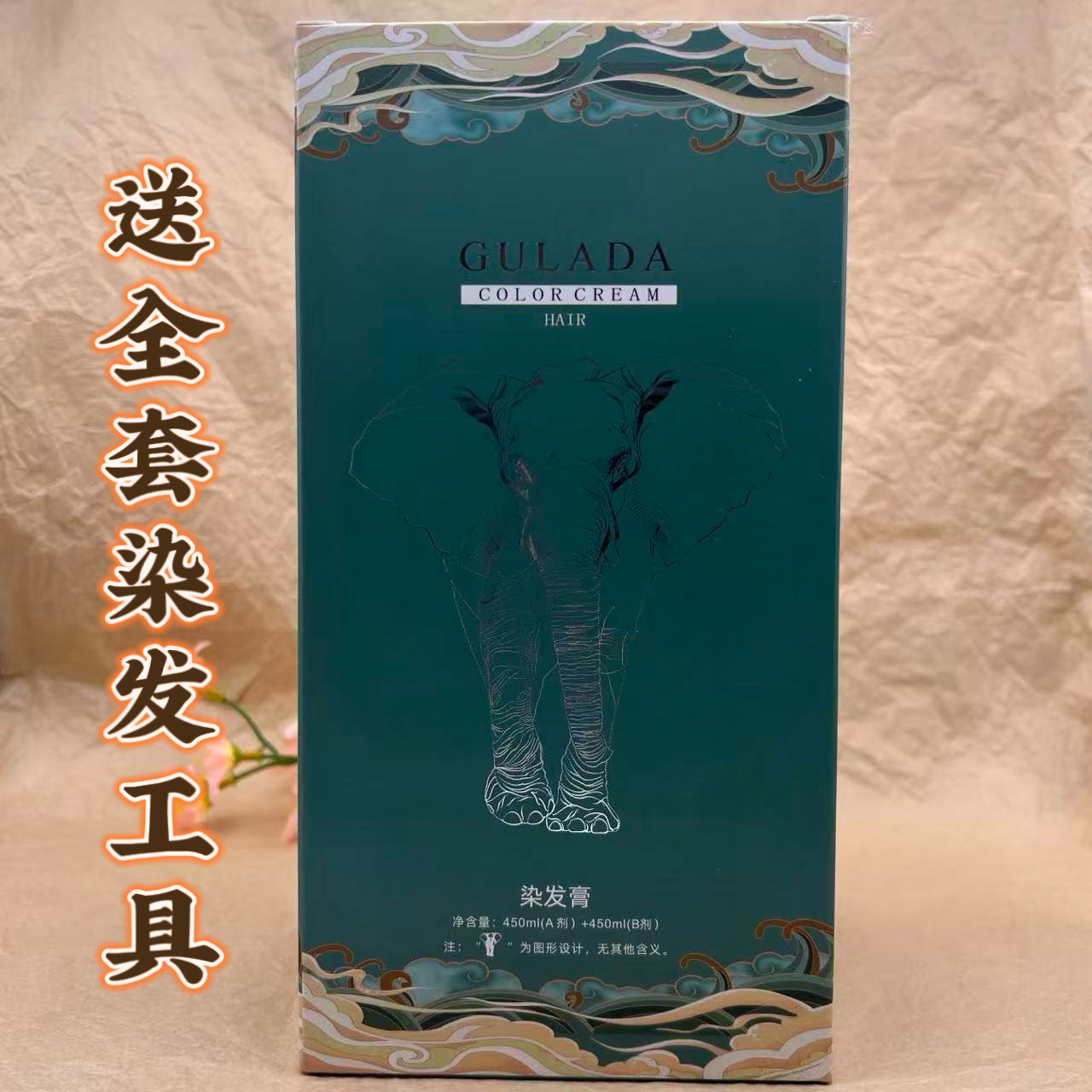 古拉达发廊大盒染发膏植物调理型
