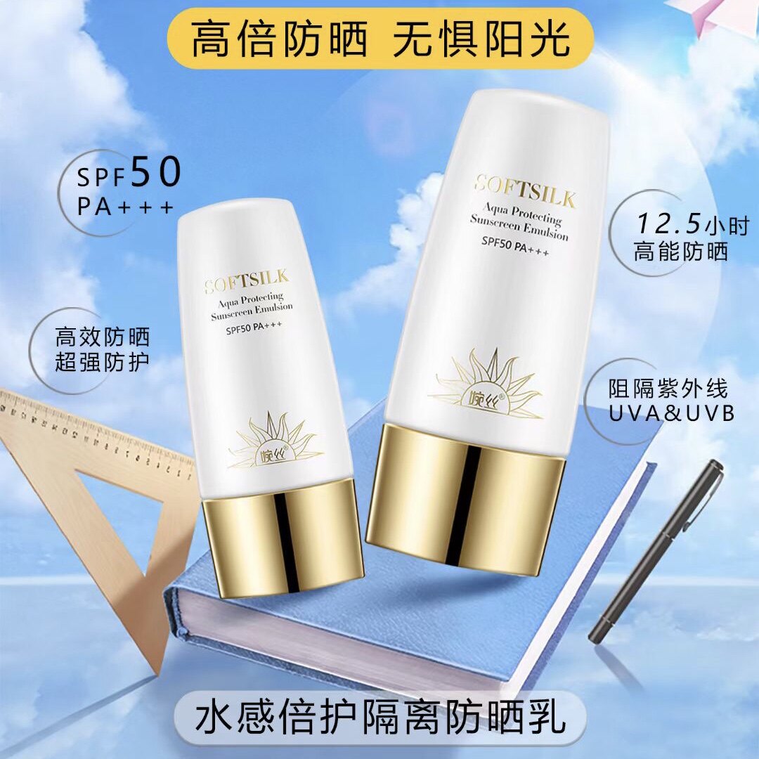 婉丝防晒霜正品婉丝水感倍护隔离防晒乳spf50   高倍保湿户外50克