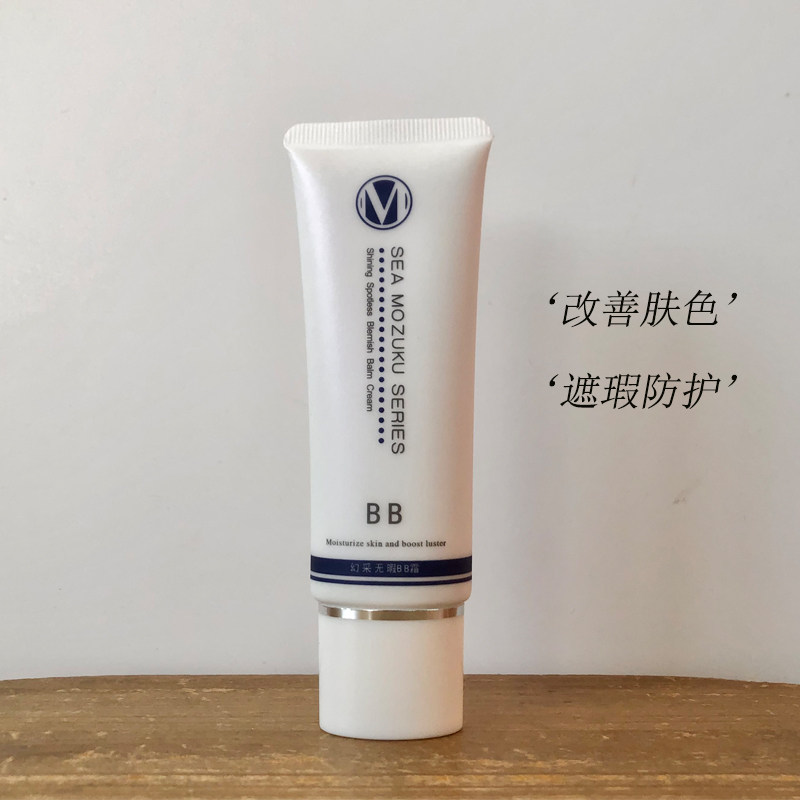 海洋燕窝系列幻彩无暇BB霜