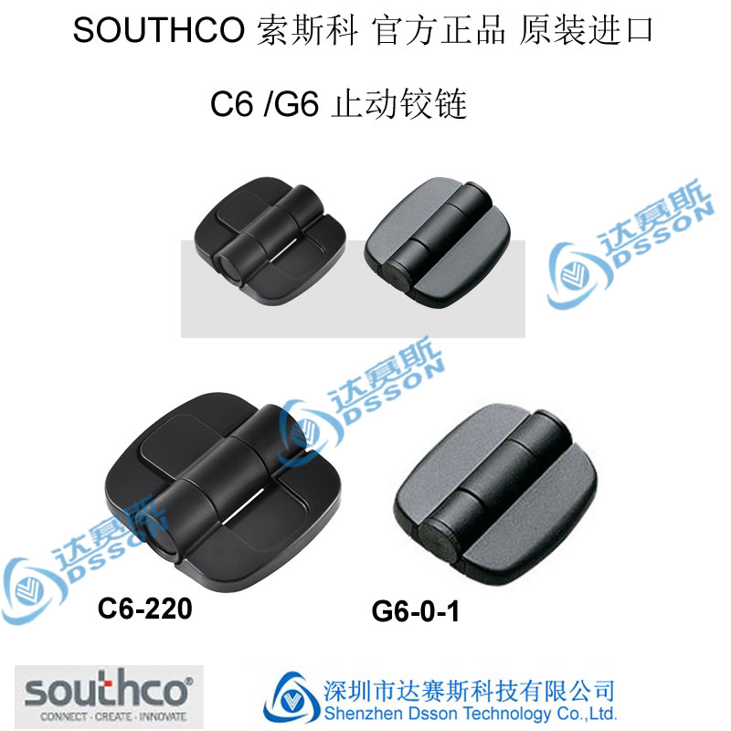 达赛斯，专业SOUTHCO产品供应商 SOUTHCO 门锁 Southco 索斯科 压缩式门锁,转舌式门锁 按压式门锁 拉动式门锁 拴式紧固件,松不脱,1/4快锁 紧固件 铰链 手柄 拉手 击芯铆钉 磁吸 隐藏铰链 弹簧柱塞