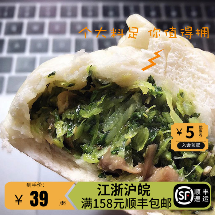 上海白玉兰素菜包包子早饭