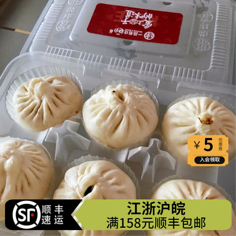 新晋网红上海名仕包子馒头净素大菜包大肉包梅干菜包小烧麦现做