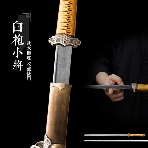 白袍手工专业练习防身未开刃刀剑