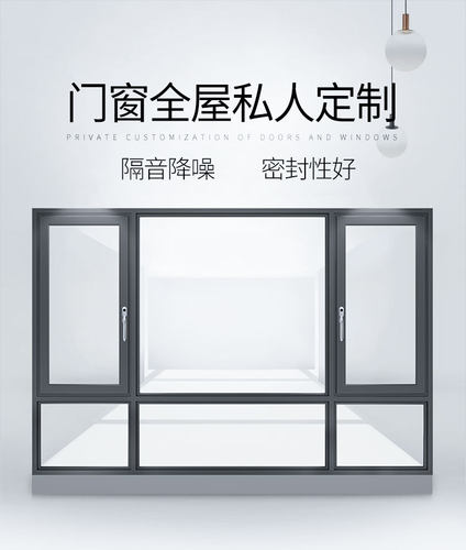台湾香港断桥铝合金门窗推拉窗封阳台气密窗隔音窗户中空玻璃窗户