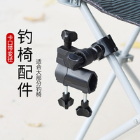 通用釣椅配件炮臺架座馬扎折疊凳