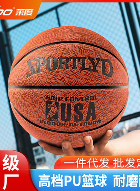 篮球7号篮球定制耐磨成人街头篮球5号儿童用球蓝球比赛pu篮球批发