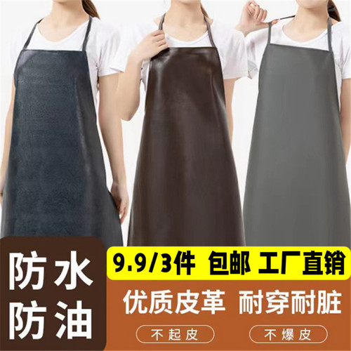 防水防油皮革定制男女通用围裙