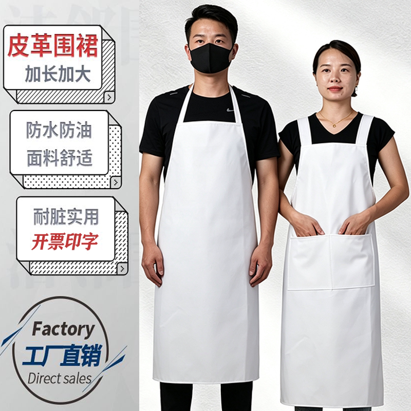 食品厂防水防油污白色PU背心式围裙男女长款厨房家用无袖挂脖围腰