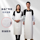 食品厂防水防油污白色PU背心式 挂脖围腰 围裙男女长款 厨房家用无袖