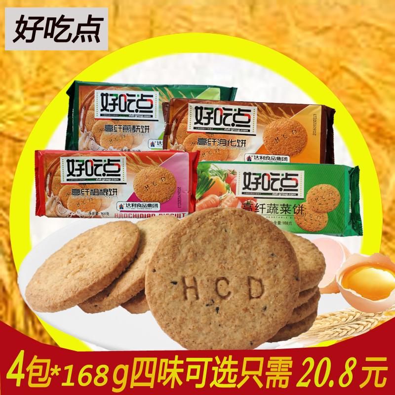 ?#36152;?#28857;高纤饼干168g*4包组合消化饼煎麸饼蔬菜饼粗粮饼零食营养饼